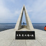 Souya Misaki - Northernmost Point in Japan