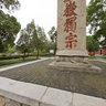 Tai'an City - Dai Temple - Great Song Dongyue Tian Qi Ren sage tablet