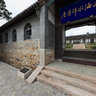 Weihai Naval Academy - the main entrance