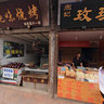 Chengdu Ancient Town - The 6
