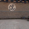 Pingyao Ancient City Temple of Literature - Pan pool - 