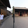 Pingyao Ancient City Temple of Literature - respect by the Court