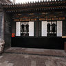 Pingyao Rishengchang ticket number - front yard