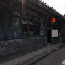 Pingyao Ancient City - Tongxing public Escort - the first hospital