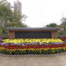 Lai Chi Kok Park - Lingnan Garden Entrance Inside